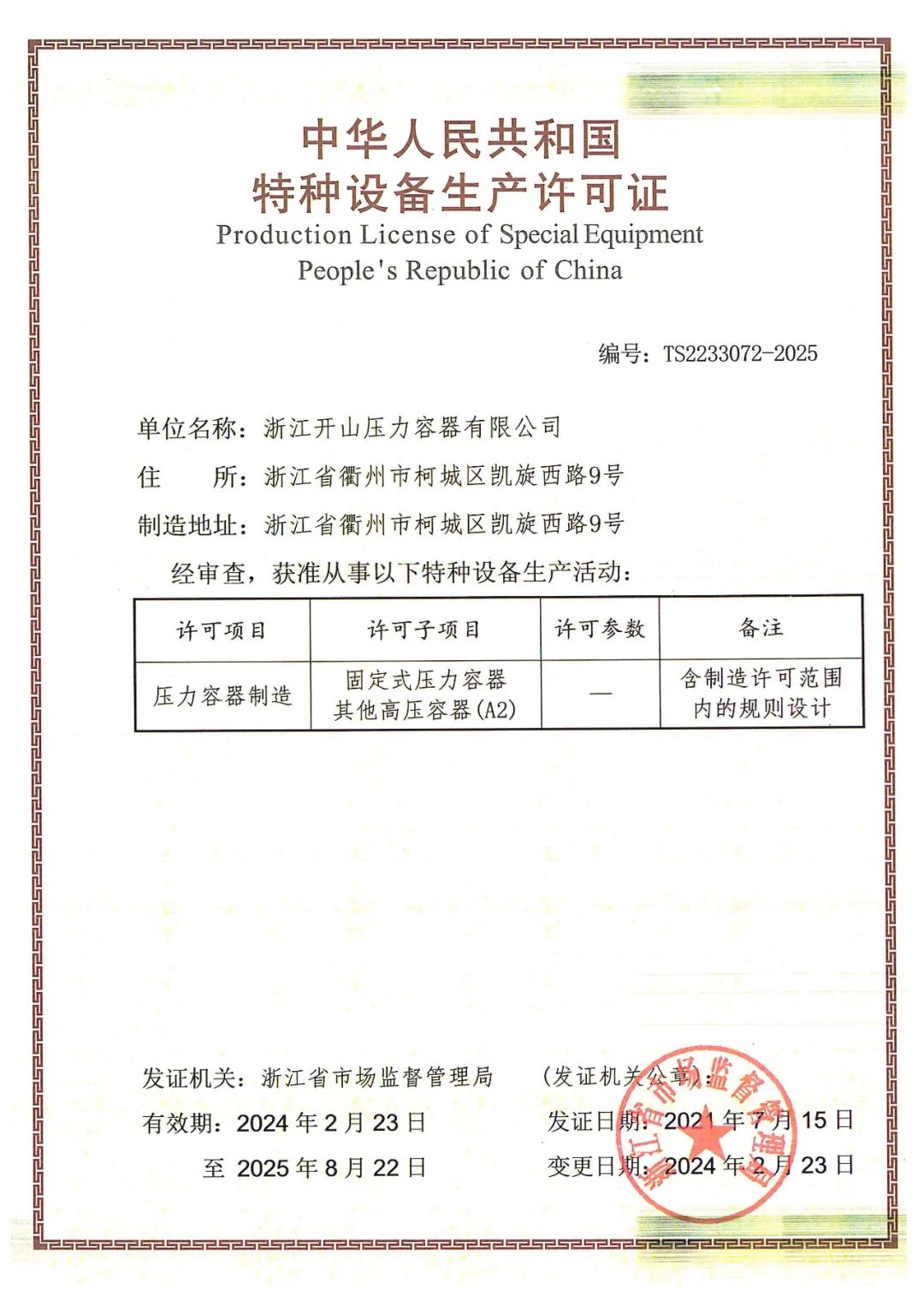 首页-suncitygroup太阳集团官方网站
